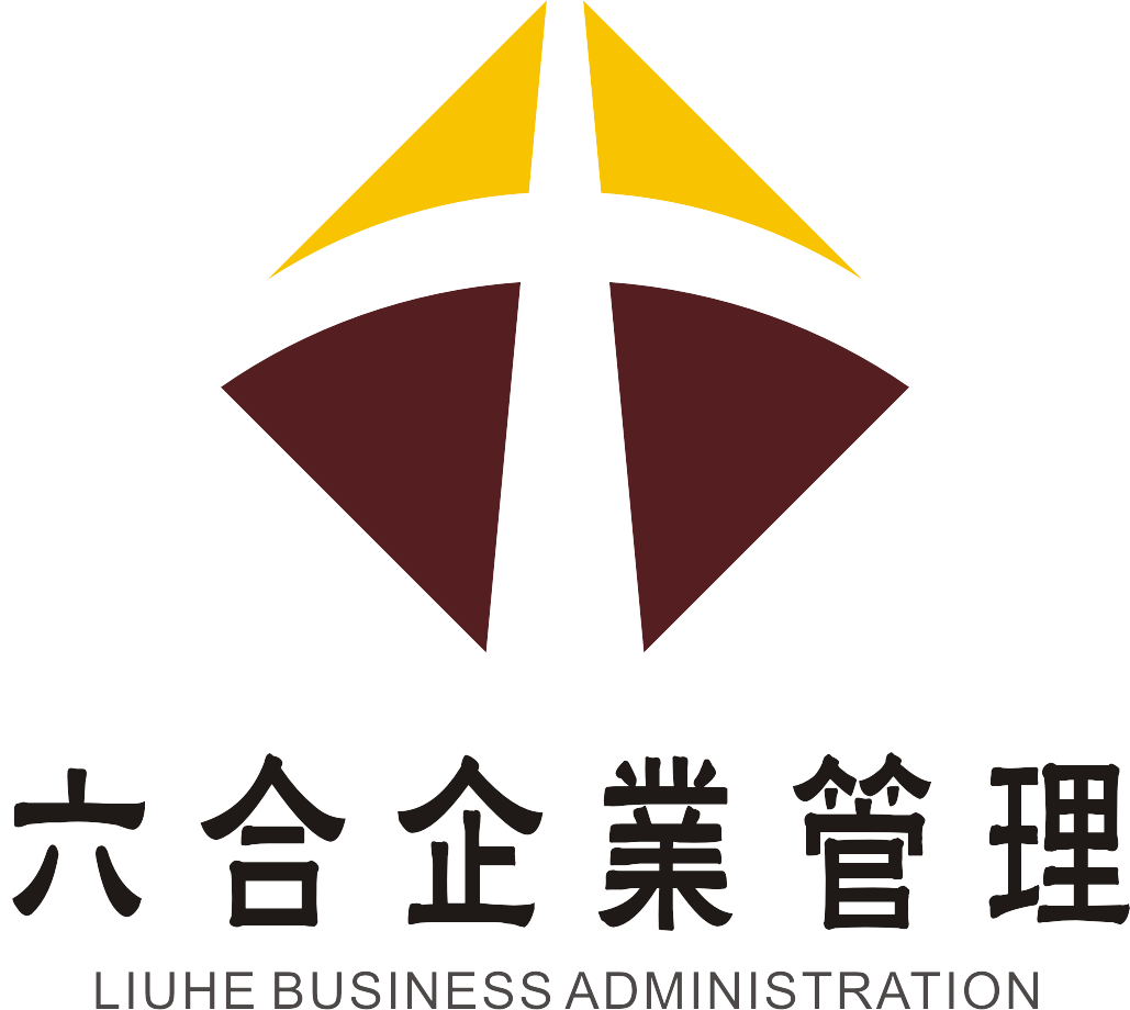 河南省六合企业管理咨询有限公司 河南省六合企业管理咨询有限公司